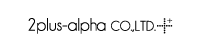 2plus_alpha会社ロゴ